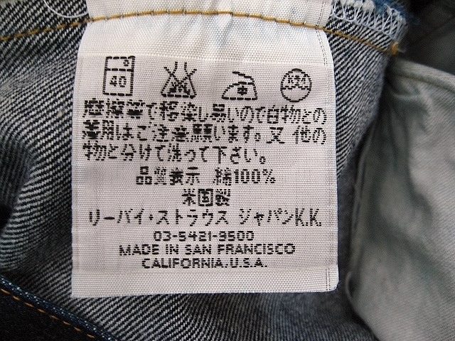 バレンシア工場製 501XX 復刻 '55型 w34 (84x75位) 米国製 555 濃紺 USA リーバイス LEVI’S 2001年7月製_画像4