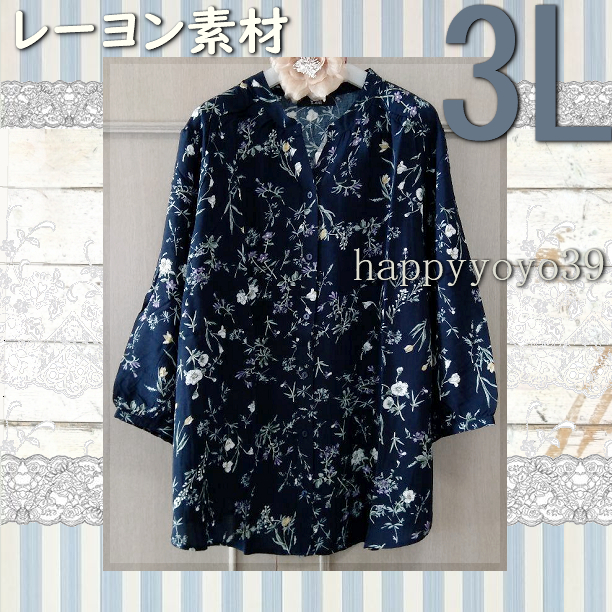 新品3L 紺 花柄レーヨン シャツ ブラウス チュニック 大きいサイズ七分袖 プルオーバー ブラウス大きいサイズ スキッパー ミセス_画像1