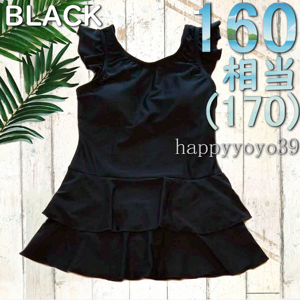 激安■1６0(170)黒 VN肩フリル Ａライン　黒スクール水着スカートタイプ ワンピース新品 女子　学校プール授業 スイミング k_画像9