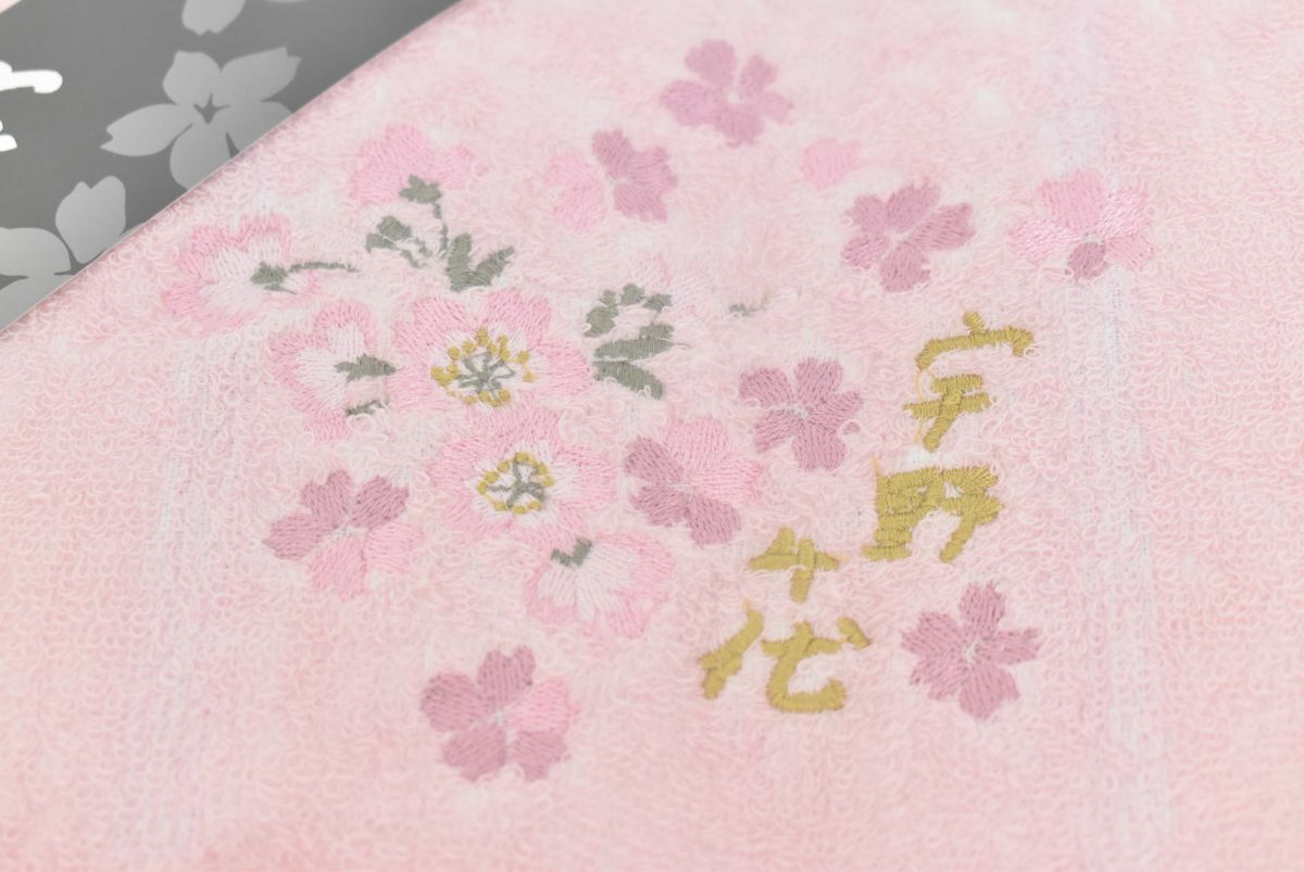 (1261L 1016M13) 1円～ 未使用 宇野千代 タオルケット 140×190cm 掛け布団 桜模様 ピンク 寝具の画像3