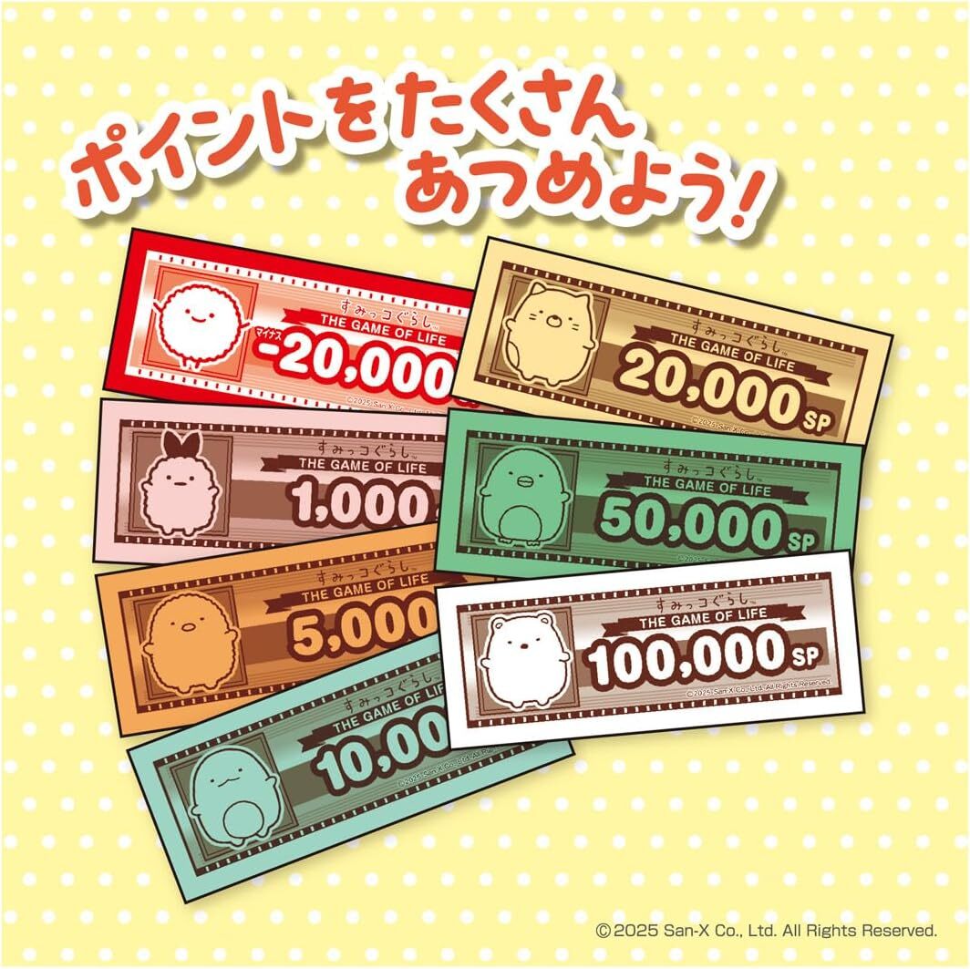 【新品】 すみっコぐらし 人生ゲーム 佐賀_画像4