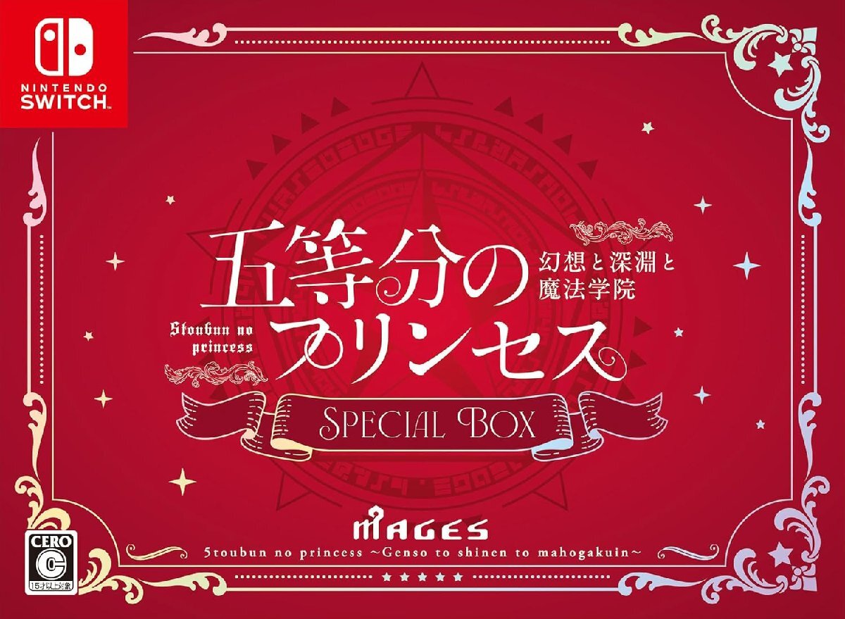【新品】 五等分のプリンセス -幻想と深淵と魔法学院- スペシャルボックス Nintendo Switch 佐賀_画像1