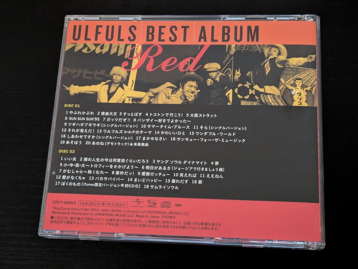 ウルフルズ　赤盤だぜ!!　ベストアルバム　2枚組SHM-CD_画像2