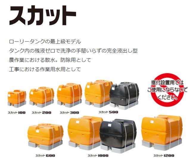  Suiko s cut грузовик бак 100L orange совершенно жидкость .. type резервуар разбрызгивание воды защита растений от вредителей [ частное лицо sama дом рассылка не возможно ]