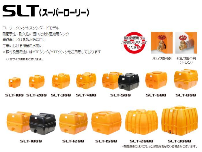  Suiko спойлер - Lee бак 1200L SLT-1200 orange резервуар транспортировка разбрызгивание воды защита растений от вредителей [ частное лицо sama дом рассылка не возможно ]