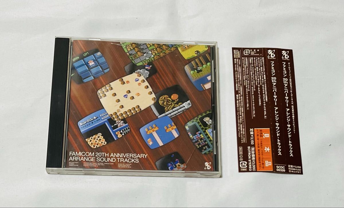帯付　 ファミコン 20TH アニバーサリー　アレンジ　 サウンド トラックス CD バルーンファイト　謎の村雨城　ゼルダの伝説_画像1