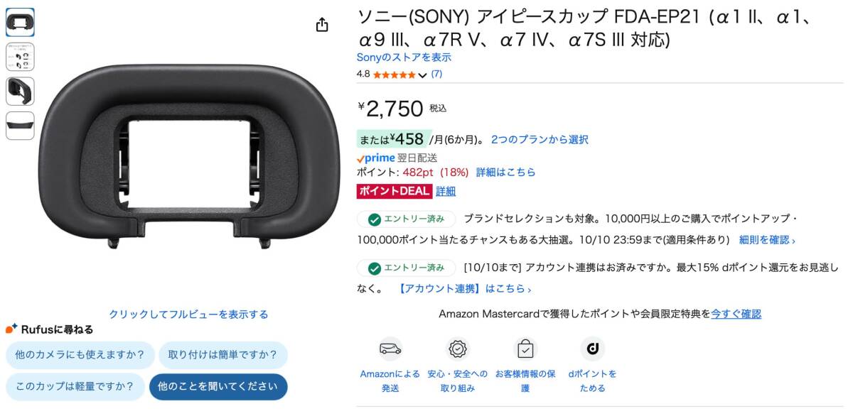【おまけつき！ショット数: 11,026枚】ソニー SONY α7 Ⅳ Peak Design アンカー リンクスペア2つき　（定価：383,900円）　_画像10