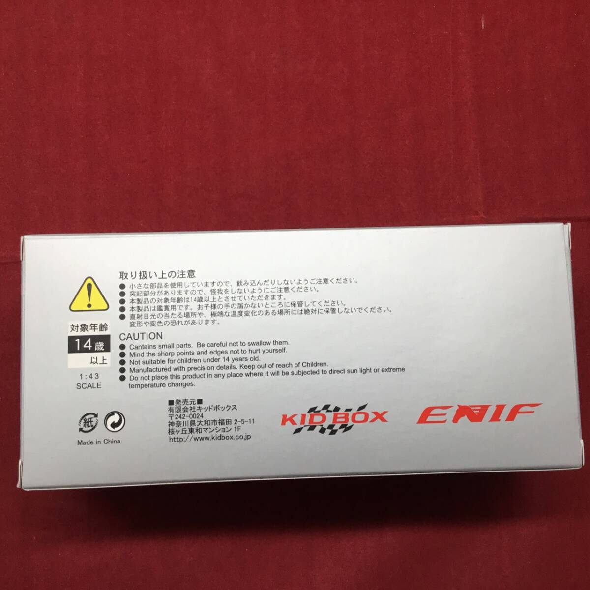 ENIF 1/43 ミニカー トヨタ カローラ レビン N2仕様 1986 カスタム ADVAN #25 ENIF0039 未開封品 _画像10