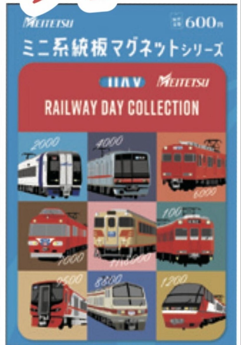 ◆本日限定価格◆非売品・特別加工◆ 名鉄 ミニ系統板マグネット 鉄道の日デザイン 名鉄 ミニ系統板マグネット｜Yahoo!フリマ（旧PayPayフリマ）