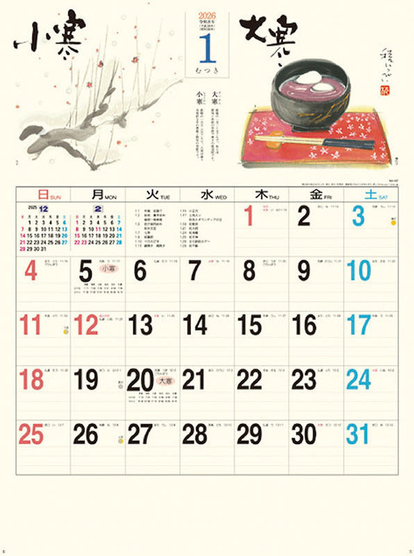 ■今年も18％OFF！『2026カレンダー 二十四節(jié)気』■
