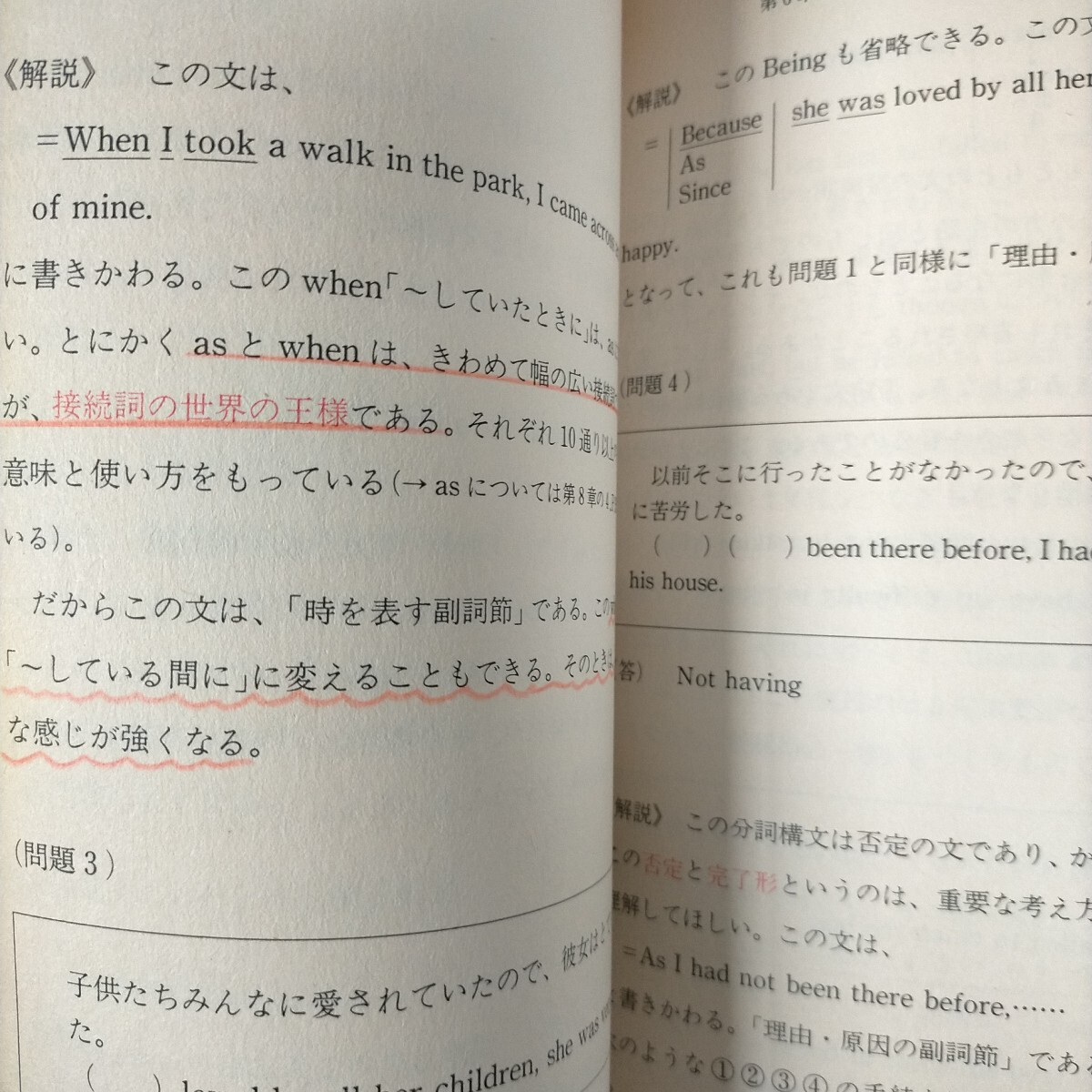 入試英語ここまで 上下2冊 副島隆彦 昭和63年 JICC出版局◇古本/スレヤケシミヨゴレ/書込み線引き/写真でご確認下さい/NCNR_画像8