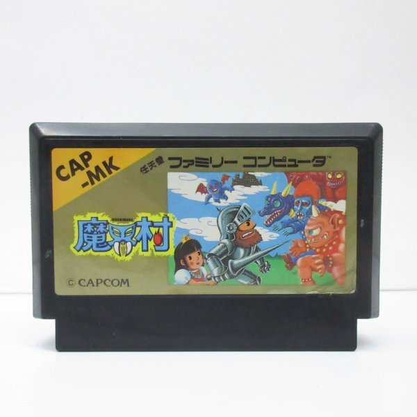 ★何点でも送料185円★ 魔界村 ファミコン コ17レ即発送 FC ソフト 動作確認済み_画像1