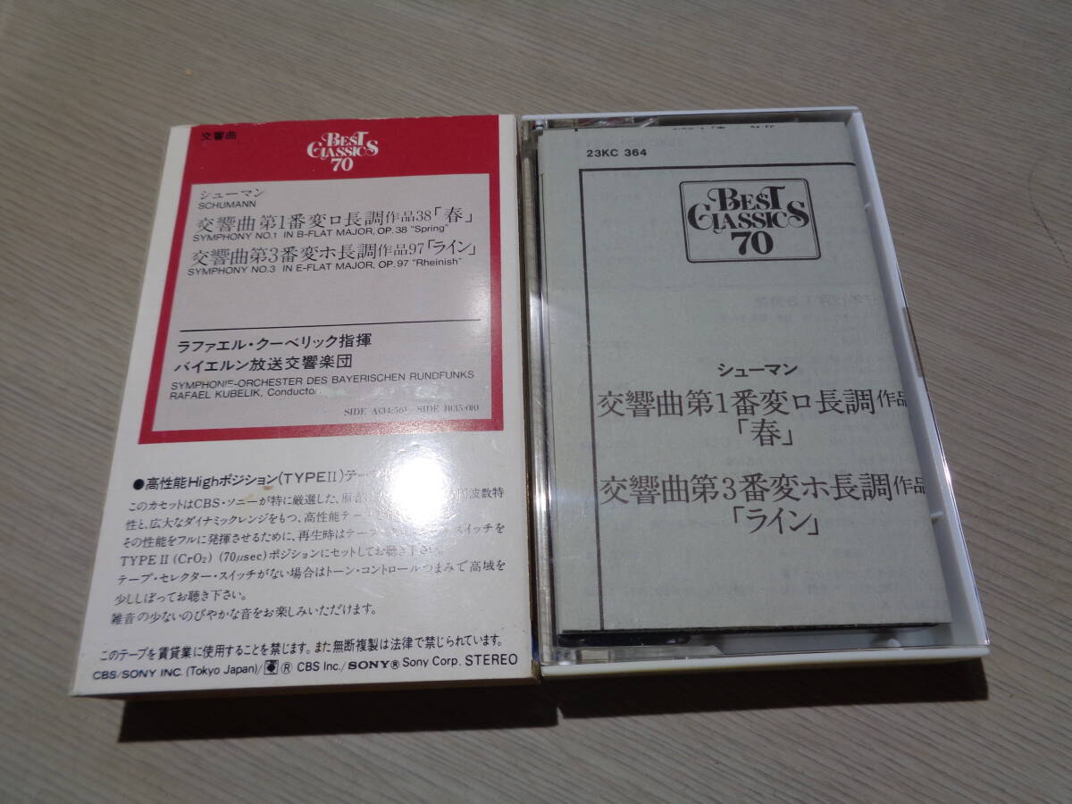 高性能テープ版/クーベリック指揮バイエルン放送交響楽団/シューマン:春&ライン(CBS/SONY:23KC 364 AUDIOPHILE CASSETTE TAPE/KUBELIK_画像2