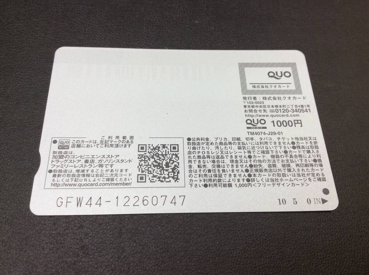 ＃8538　未使用 クオカード 1000円 2021 QUEENS CLIMAX TAGUCHI SETSUKO 田口節子 QUOカード_画像2