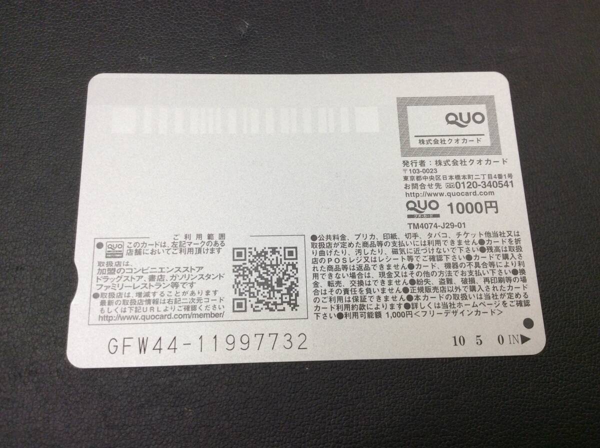 ＃8540　未使用 クオカード 1000円 2021 QUEENS CLIMAX QUOカード グランプリ クイーン_画像2