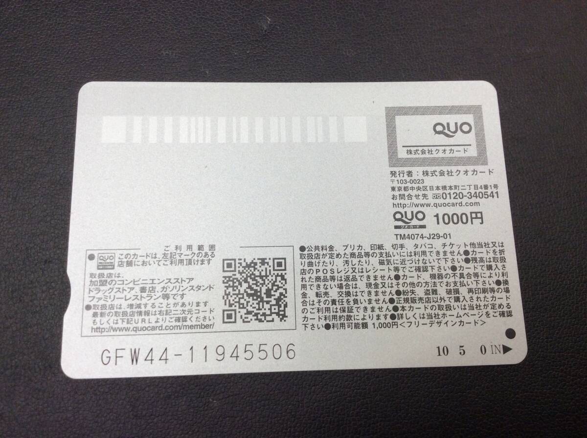 #8541 未使用 クオカード 1000円 2021 QUEENS CLIMAX QUOカード グランプリ クイーン_画像2