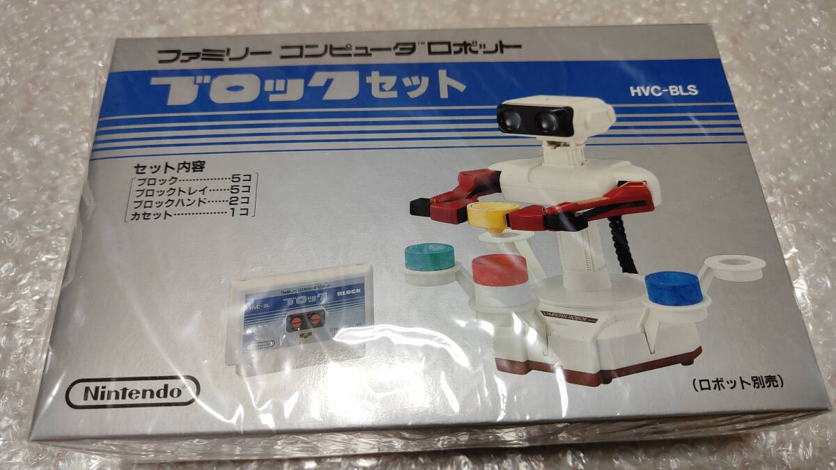 FC 新品レア! ブロックセット ☆☆未開封・美品☆☆ 国内正規品 ファミコン_画像1