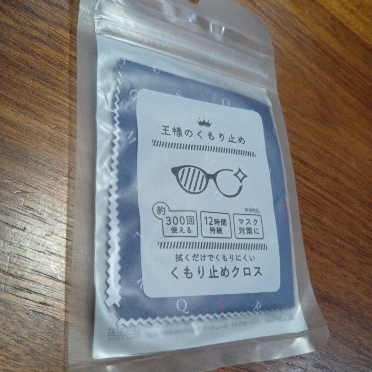 王様のくもり止め・スリーカラット・メガネ・眼鏡・くもり止めクロス_画像6