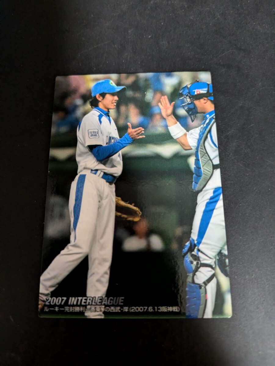 即決★カルビー2007　西武ライオンズ　岸孝之_画像1