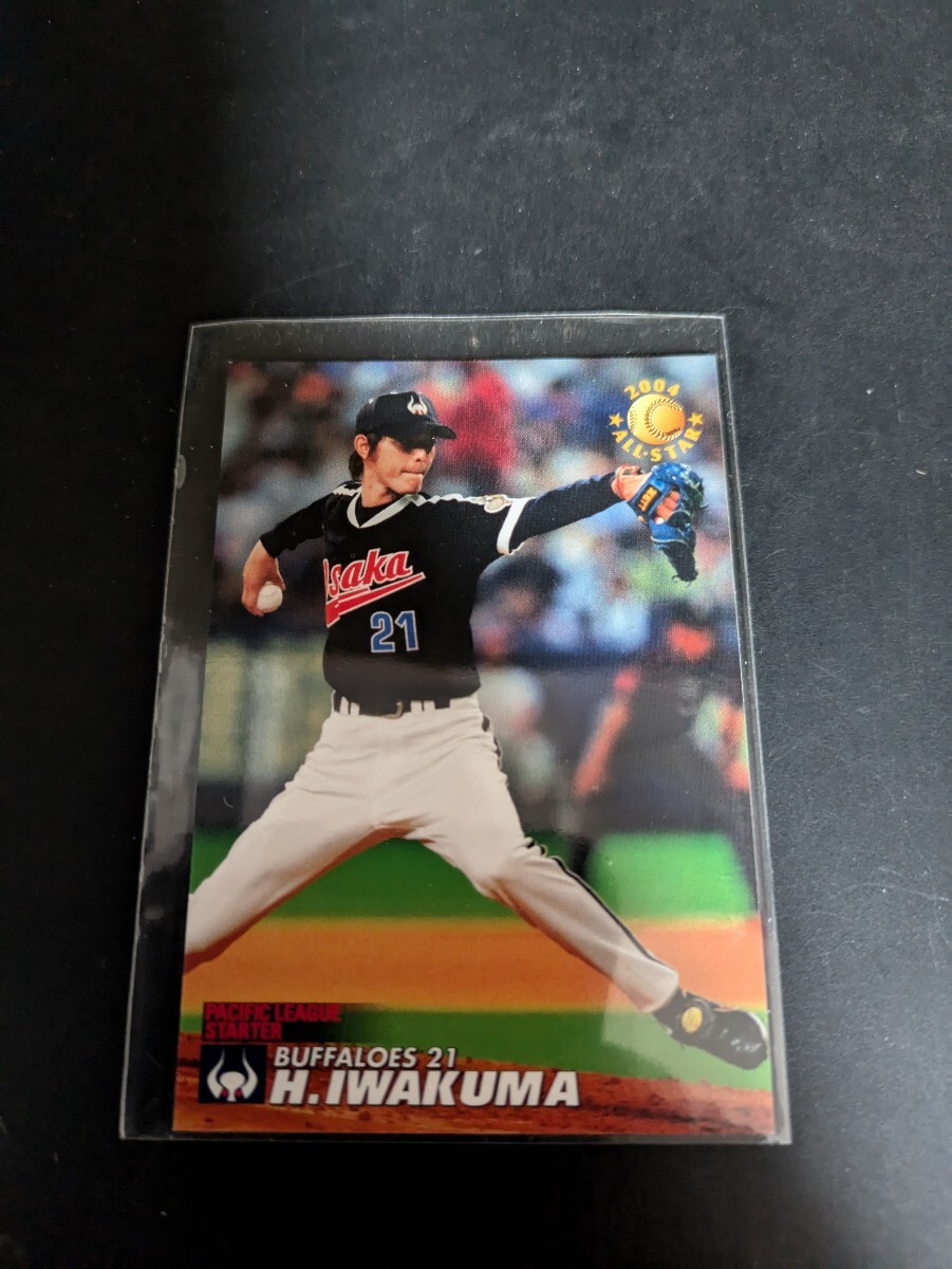 быстрое решение * Calbee 2004 близко металлический Buffaloes скала ... все Star быстрое решение * Calbee 2004 близко металлический Buffaloes скала ... все Star