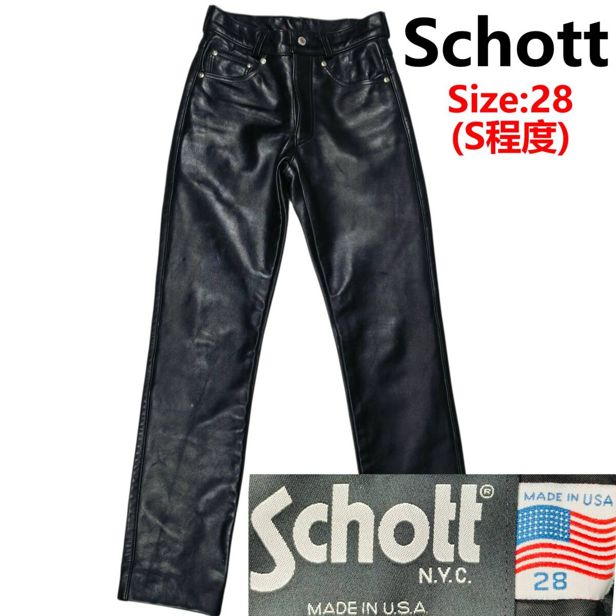 Schott ショット 本革 レザーパンツ 牛革 W28 メンズ S相当 ブラック IDEALジップ_画像1