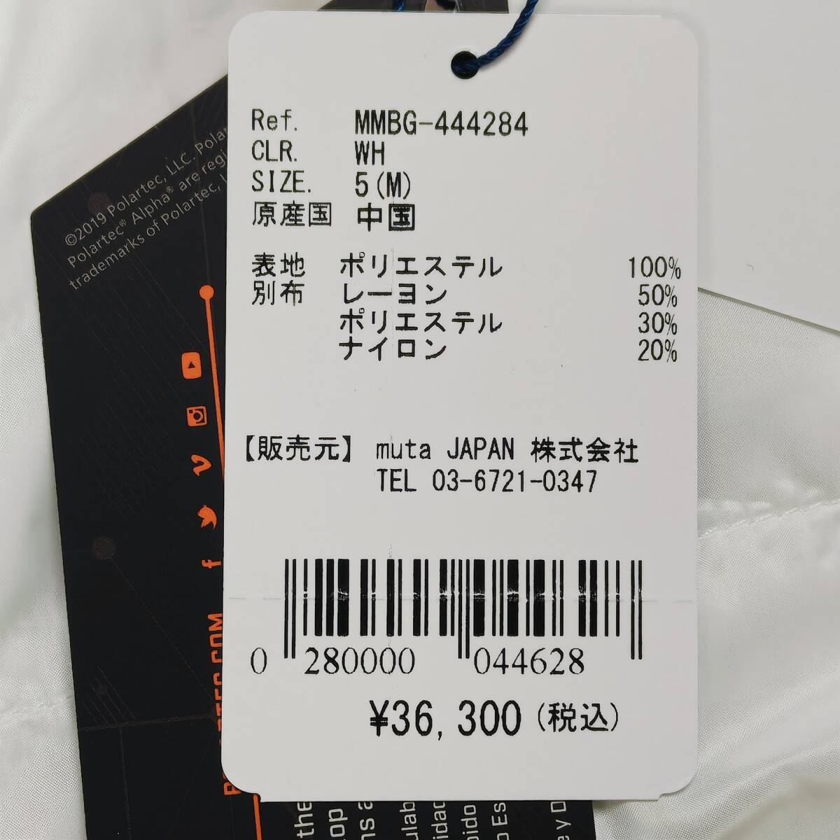 【未使用タグ付】MUTA MARINE ポーラテック パディングパンツ 5 (M相当) ホワイト POLARTEC 中綿 裾リブ 定価36,300円 メンズ マリン系_画像8