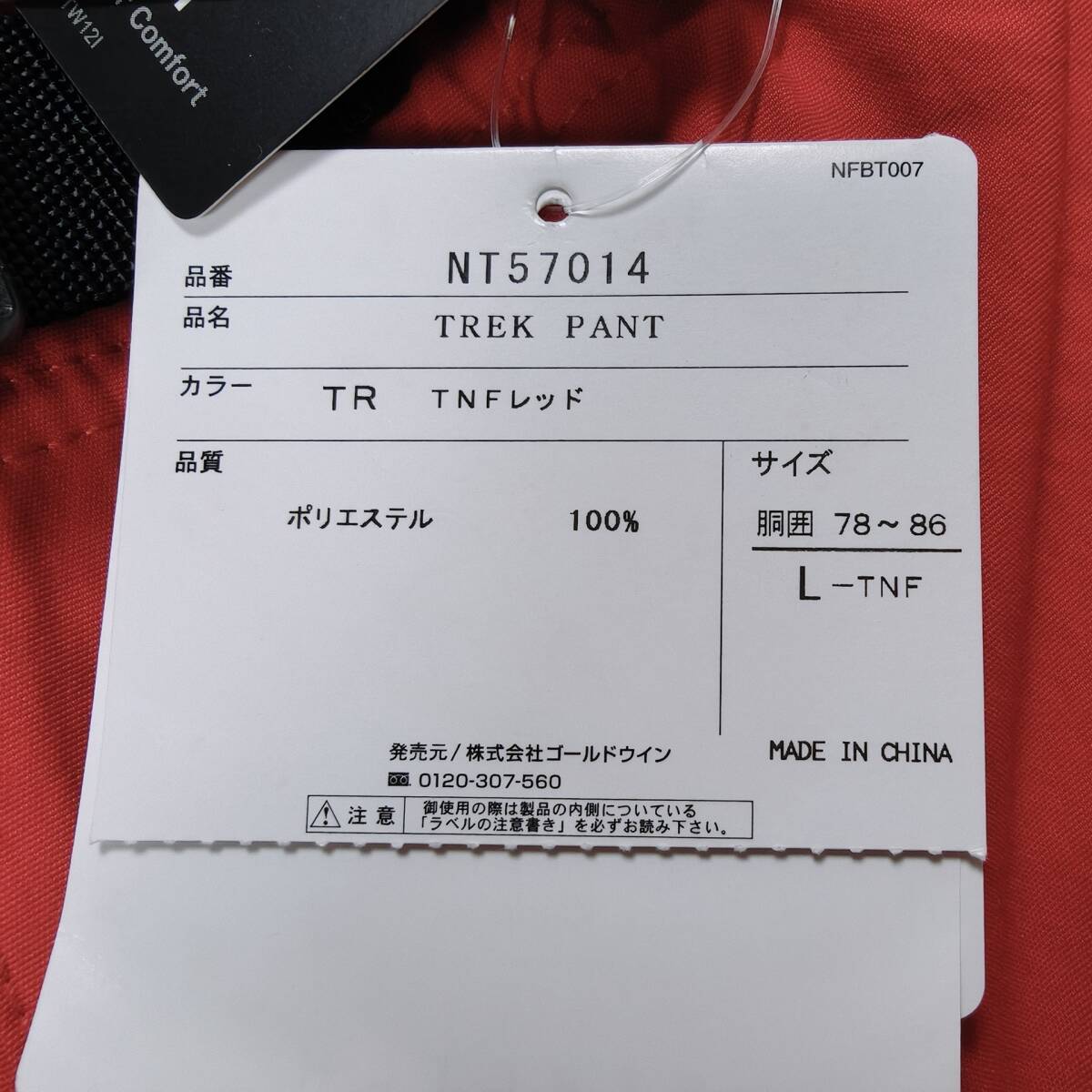 【未使用タグ付】THE NORTH FACE TREK PANT サイズL TNF レッド NT57014 ストレッチ 靜電ケア トレックパンツ ゴールドウィン