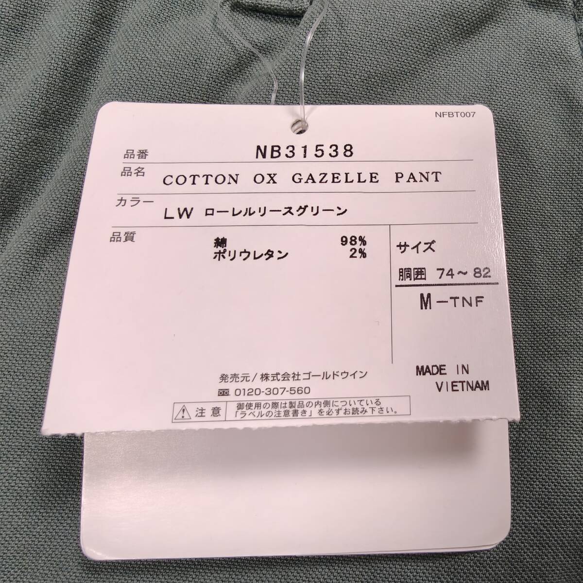 【未使用タグ付】THE NORTH FACE COTTON OX GAZELE PANT M NB31538 LW ローレルリースグリーン ゴールドウィン_画像10