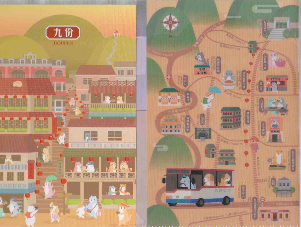 未使用中古品★「狗散歩 九　　ファイル&ポストカード　台湾製」_画像1