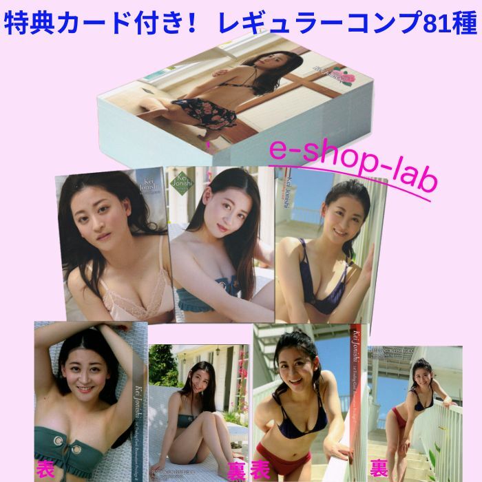 上西 恵　ファースト・トレーディングカード　特典カードBC付き！　レギュラーコンプ全81種/HIT'S_画像1