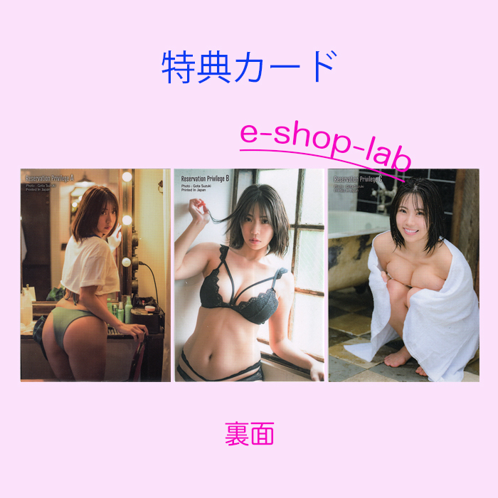 【残り僅か！】鈴木ふみ奈2　特典カードABC付き！　レギュラーコンプ81種 /HIT'S_画像2