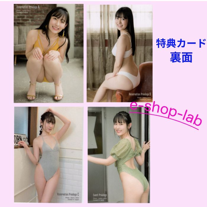 林田百加　ファースト・トレーディングカード　特典カードABC・EV付き！　レギュラーコンプ81種/HIT'S_画像2