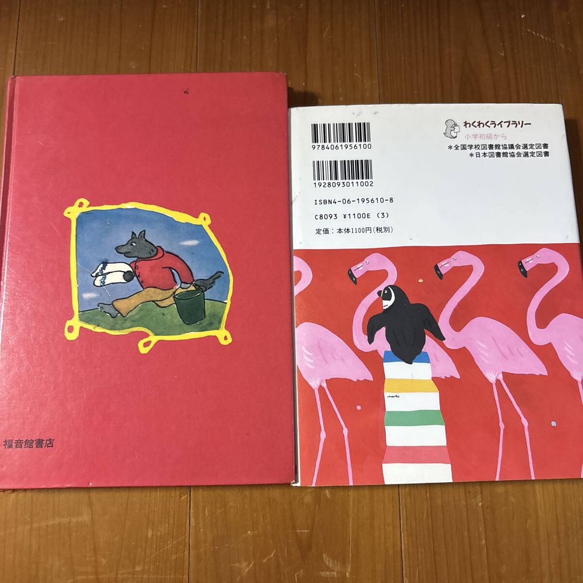 1円〜 児童書 6冊セット おしりダンディザ・ヤング (おしりダンディアドベンチャー) トロル いやいやえん どうぶつの一週間 斉藤洋☆_画像7