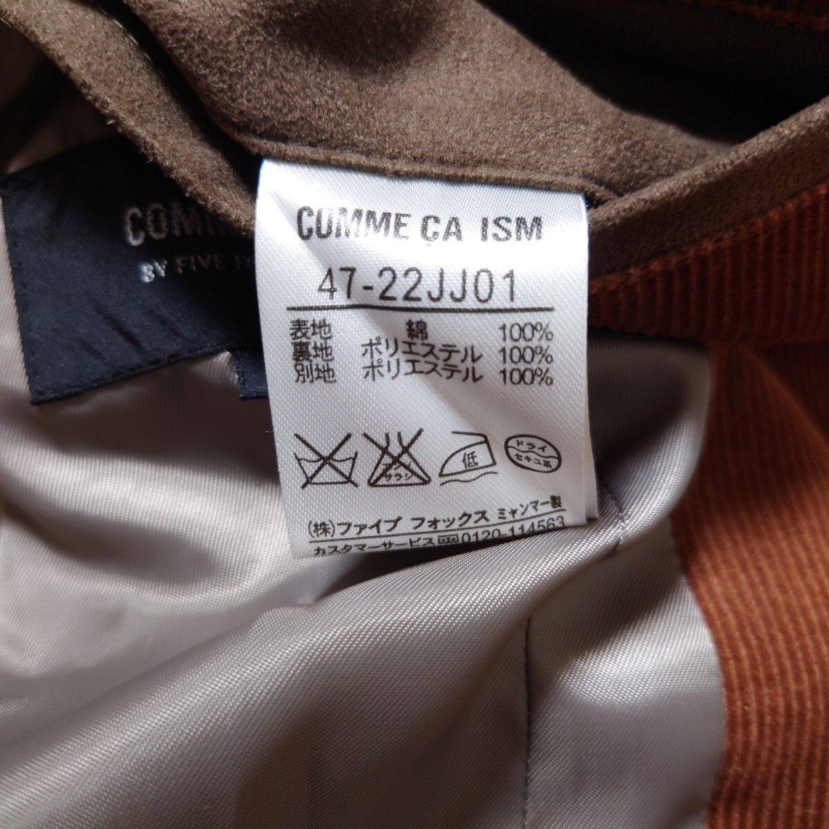 コムサイズム コーデュロイ テーラードジャケット ブラウン Lサイズ ファイブフォックス メンズ シングル 2ボタン センターベント _画像10