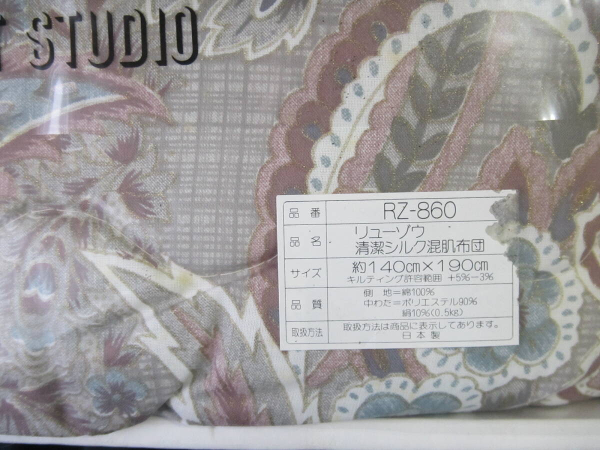 未展開(kāi)　未使用　清潔シルク混　肌布団 （ピンク柄） 140×190ｃｍ　RYUZO　リューゾウ　日本制 専用箱付き　送料込み　仕舞いヨゴレ有 