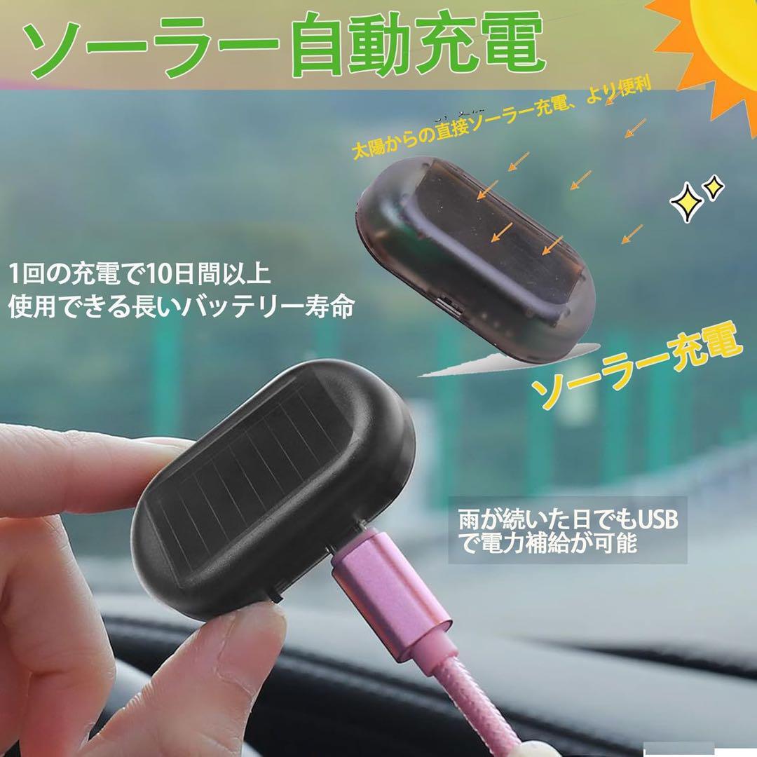 セキュリティライト　ダミー　盗難防止　防犯　ソーラー充電　警戒灯　自動車　バイク_画像3