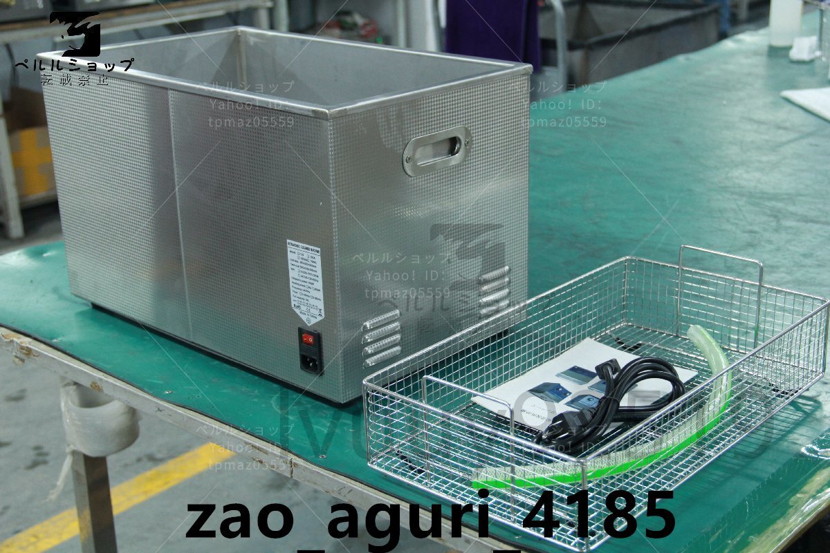 超音波洗浄器 超音波クリーナー 洗浄機 パワフル 30L 温度/タイマー 設定可能 強力 業務用_画像4