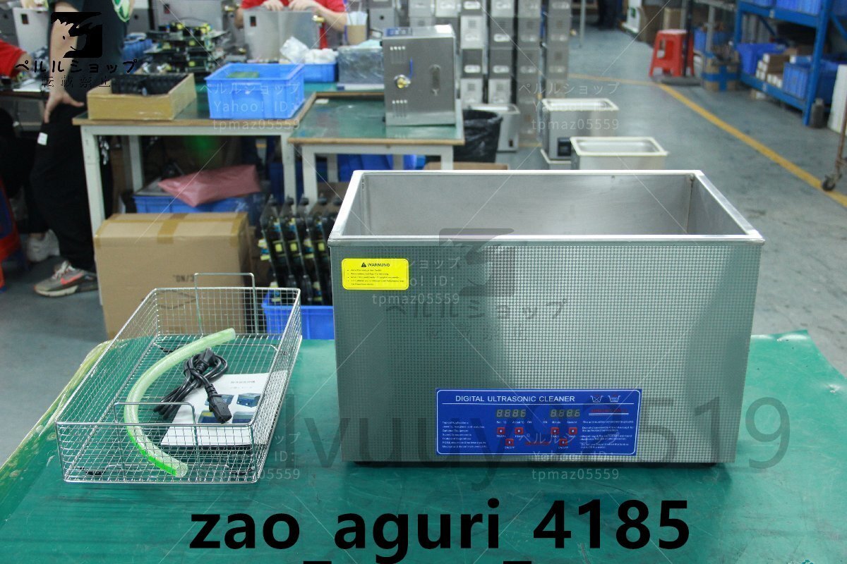超音波洗浄器 超音波クリーナー 洗浄機 パワフル 30L 温度/タイマー 設定可能 強力 業務用_画像5