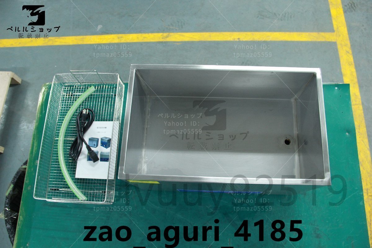 超音波洗浄器 超音波クリーナー 洗浄機 パワフル 30L 温度/タイマー 設定可能 強力 業務用_画像9