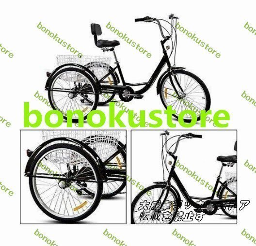 新品 大人用三輪車(chē) 24インチ 7スピード 男性女性向けショッピング 買(mǎi)い物かご付き 大人用三輪自転車(chē) トライク マンパワーペダル 三輪車(chē) 130