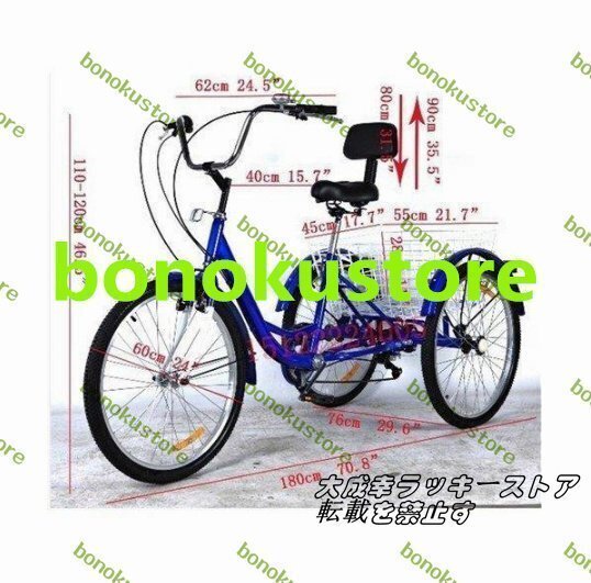 新品 大人用三輪車(chē) 24インチ 7スピード 男性女性向けショッピング 買(mǎi)い物かご付き 大人用三輪自転車(chē) トライク マンパワーペダル 三輪車(chē) 130