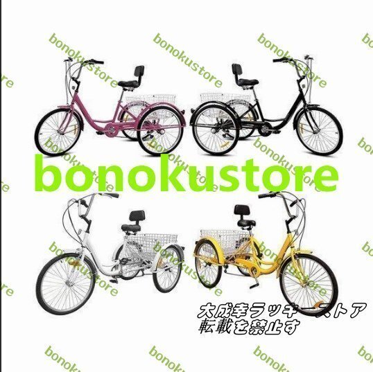 新品 大人用三輪車(chē) 24インチ 7スピード 男性女性向けショッピング 買(mǎi)い物かご付き 大人用三輪自転車(chē) トライク マンパワーペダル 三輪車(chē) 130