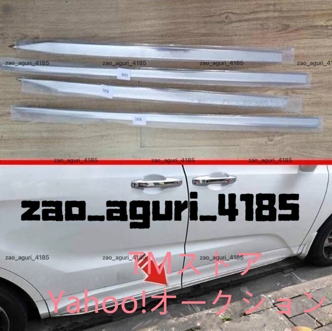 ホンダ オデッセイ 2015-2017年 サイド ドアモール ドアガーニッシュ キズ防止  4Pセット_画像1