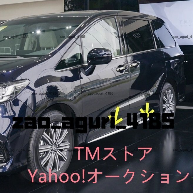 ホンダ オデッセイ 2015-2017年 サイド ドアモール ドアガーニッシュ キズ防止  4Pセット_画像4