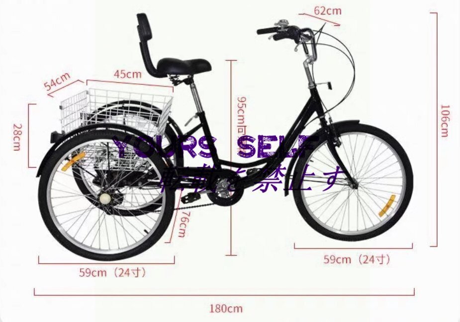お見(jiàn)逃しなく！大人用三輪車 24インチ三輪自転車 高齢者用 座席高さ調(diào)節(jié)可能 アショッピングバスケット付き 自転車 組立品 123