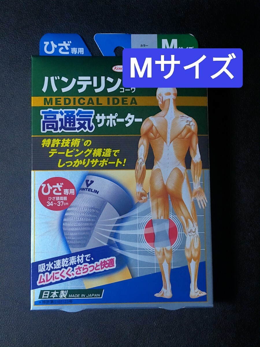 M размер * van te Lynn опора колени опора 1 листов входит van te Lynn ko-wa опора hi The [ высота вентиляция модель ] колено специальный .../ silver gray 