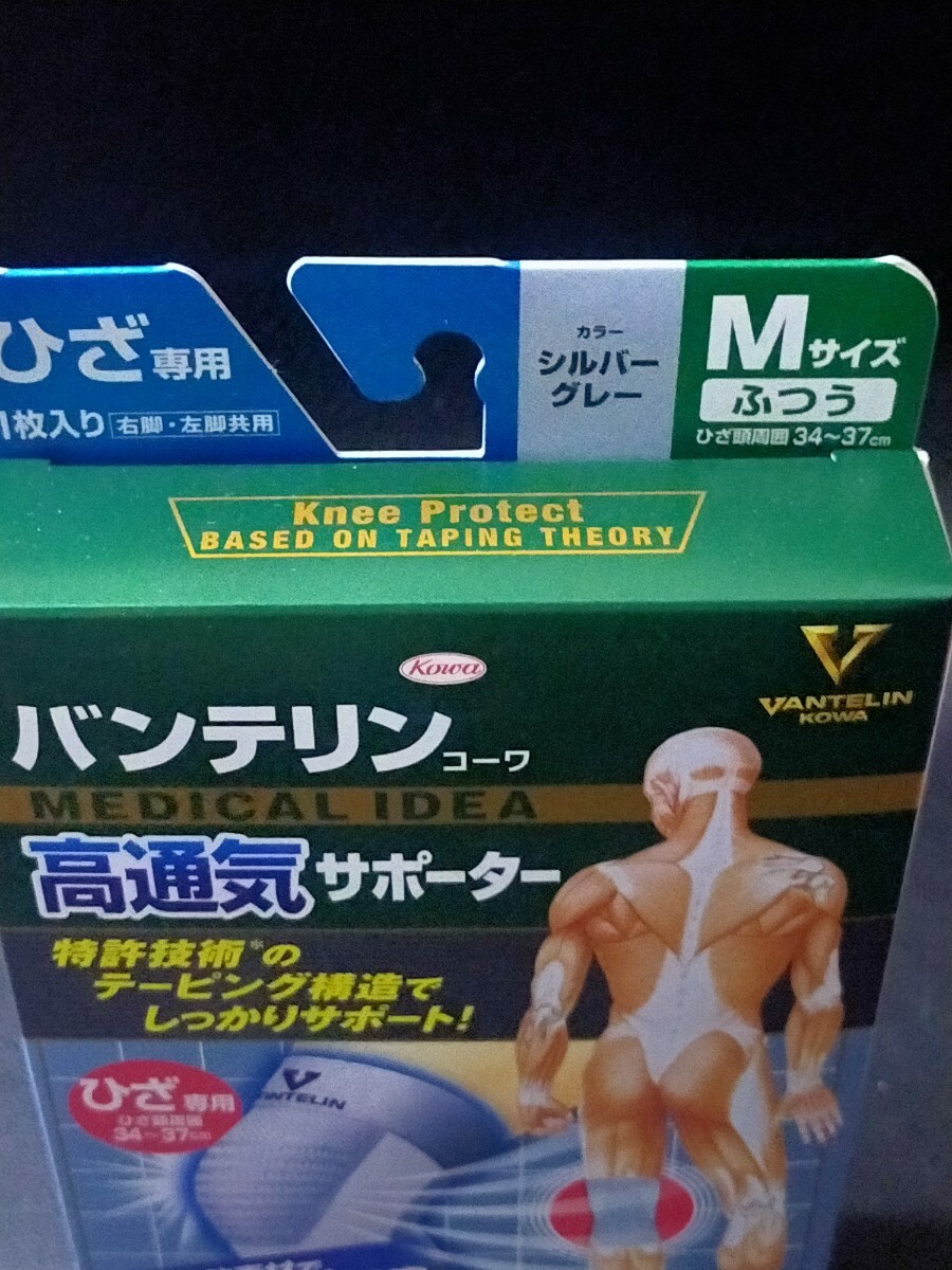 M размер * van te Lynn опора колени опора 1 листов входит van te Lynn ko-wa опора hi The [ высота вентиляция модель ] колено специальный .../ silver gray 