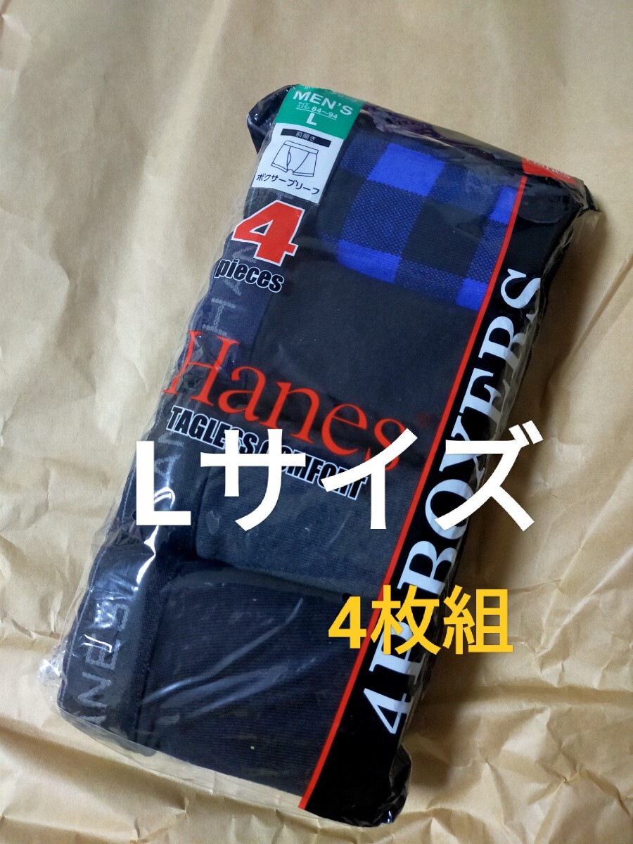 Lサイズ★送料無料！②⑨即決！前開き Hanes ヘインズ ボクサーパンツ ボクサーブリーフ 4枚セット L=84～94cm パンツ まとめ売り_画像1