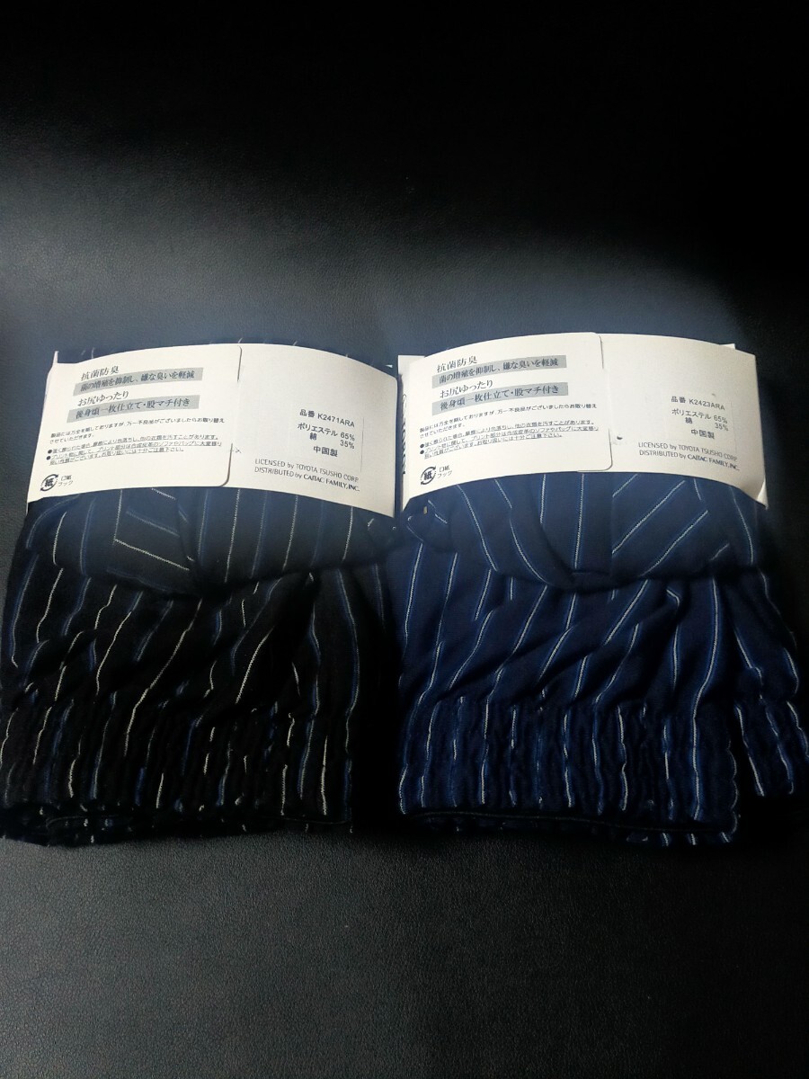 LLサイズ★送料無料！③①TOROY トロイ ボタン付き前開き ニットトランクス メンズ/トランクス/抗菌防臭 /下着 2枚組 パンツ_画像5