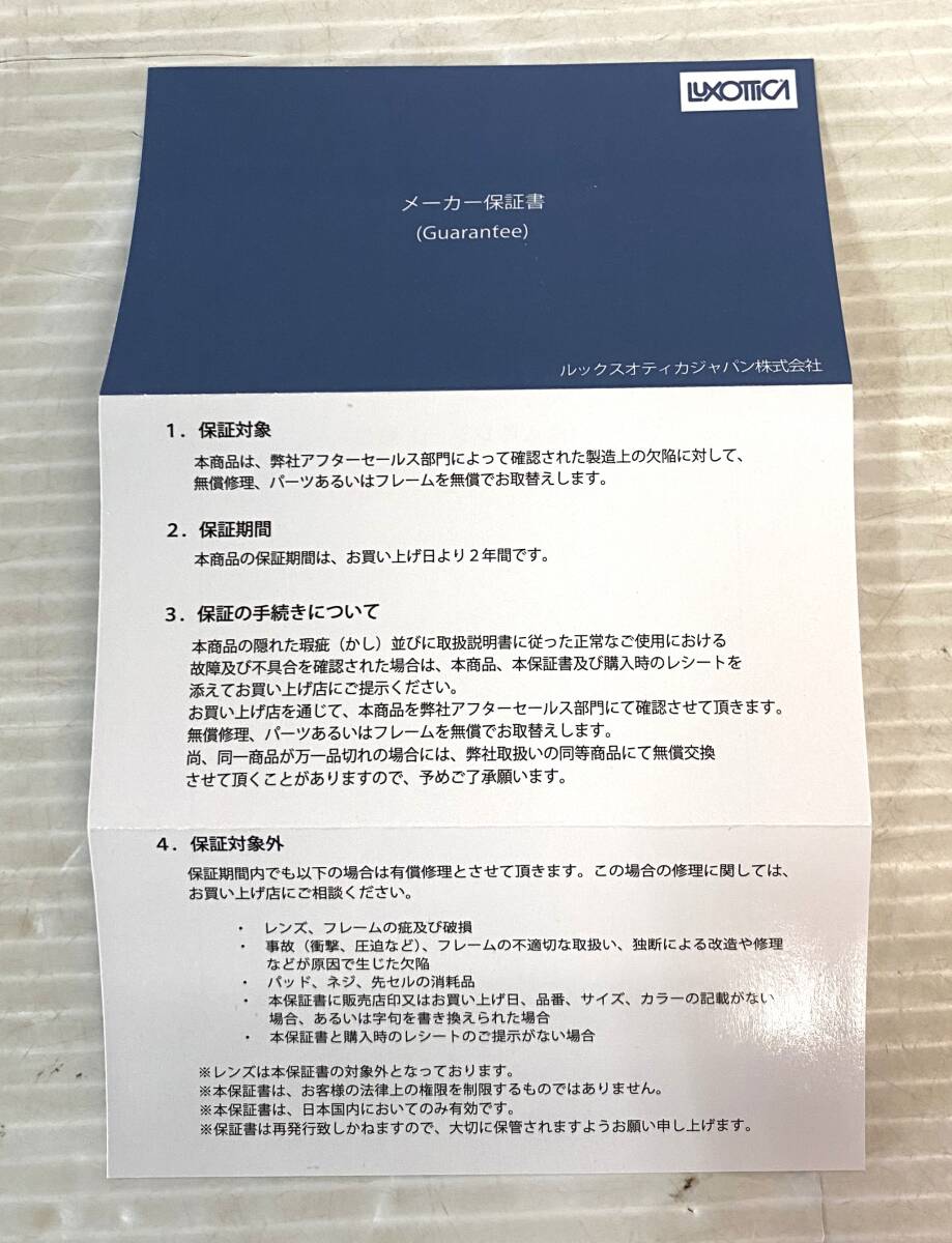 ★☆美品【1円スタート】く77 PRADA プラダ 眼鏡ケース 取説冊子 メーカー保証書 アクセサリーケース☆★_画像9